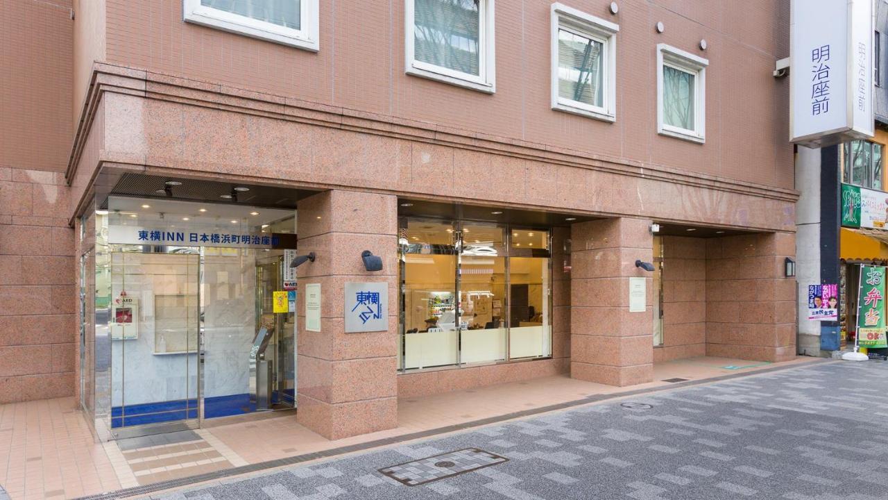 Toyoko Inn Tokyo Nihombashi Hamacho Meijiza Mae Exterior photo